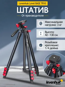 Набор: бинокль Levenhuk Bruno PLUS 25x70 со штативом, изображение 17