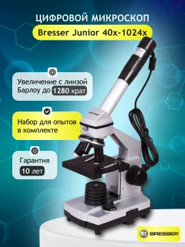 Микроскоп цифровой Bresser Junior 40x–1024x, без кейса, изображение 13