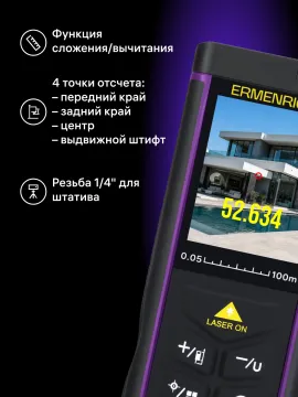 Лазерная рулетка Ermenrich PRO LR100, с камерой, изображение 16