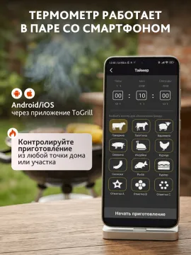 Термометр для мяса Levenhuk Wezzer Grill BT50, изображение 12