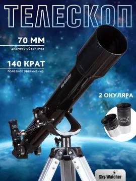 Телескоп Sky-Watcher BK 707AZ2, изображение 17