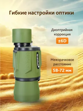 Бинокль Levenhuk Travel 10x40, изображение 17