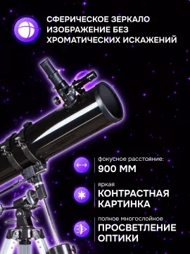 Телескоп Sky-Watcher BK 1149EQ1, изображение 13