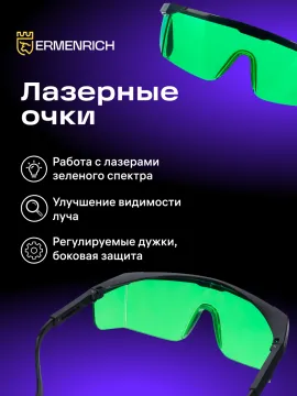 Комплект инструментов Ermenrich «Глаз-алмаз PLUS», изображение 24