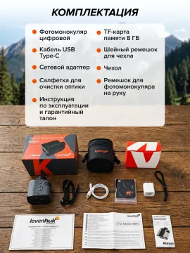 Фотомонокуляр цифровой Levenhuk Kelvin Snap 8x25, изображение 19