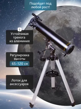 Телескоп Levenhuk Skyline PLUS 80S, изображение 17