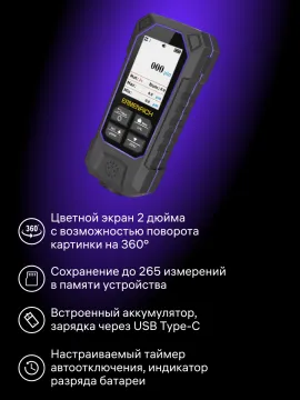 Толщиномер Ermenrich NT40, изображение 16
