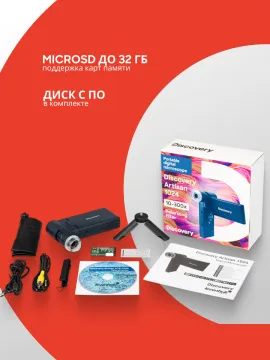 Микроскоп цифровой Levenhuk Discovery Artisan 1024, изображение 17