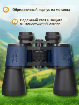 Бинокль Levenhuk Discovery New Gator 20x50, изображение 18