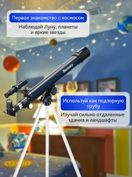 Телескоп Levenhuk Discovery Spark 506 AZ с книгой, изображение 16
