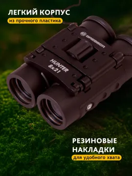 Бинокль Bresser Hunter 8x21, изображение 12