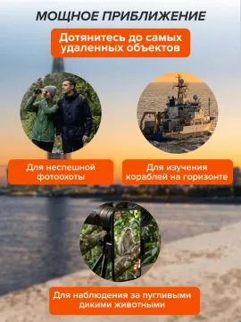 Фотобинокль Levenhuk Kelvin Snap 12x50, изображение 26