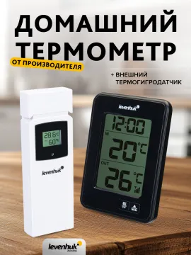Термометр Levenhuk Wezzer BASE L50, изображение 11