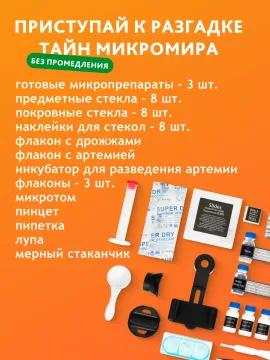 Микроскоп Bresser Junior 40–640x, изображение 20