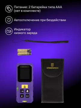 Лазерная рулетка Ermenrich Reel PLUS GS100, изображение 9