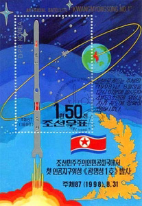 Спутник КНДР Спутник КНДР