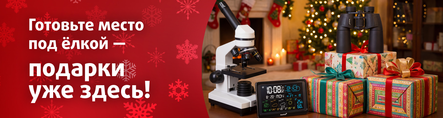 Подарки на Новый год в «Четыре глаза» Подарки на Новый год в «Четыре глаза»